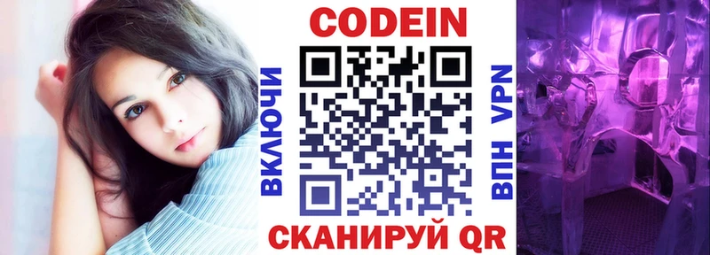 Купить закладки  Кандалакша  Кодеиновый сироп Lean Purple Drank 